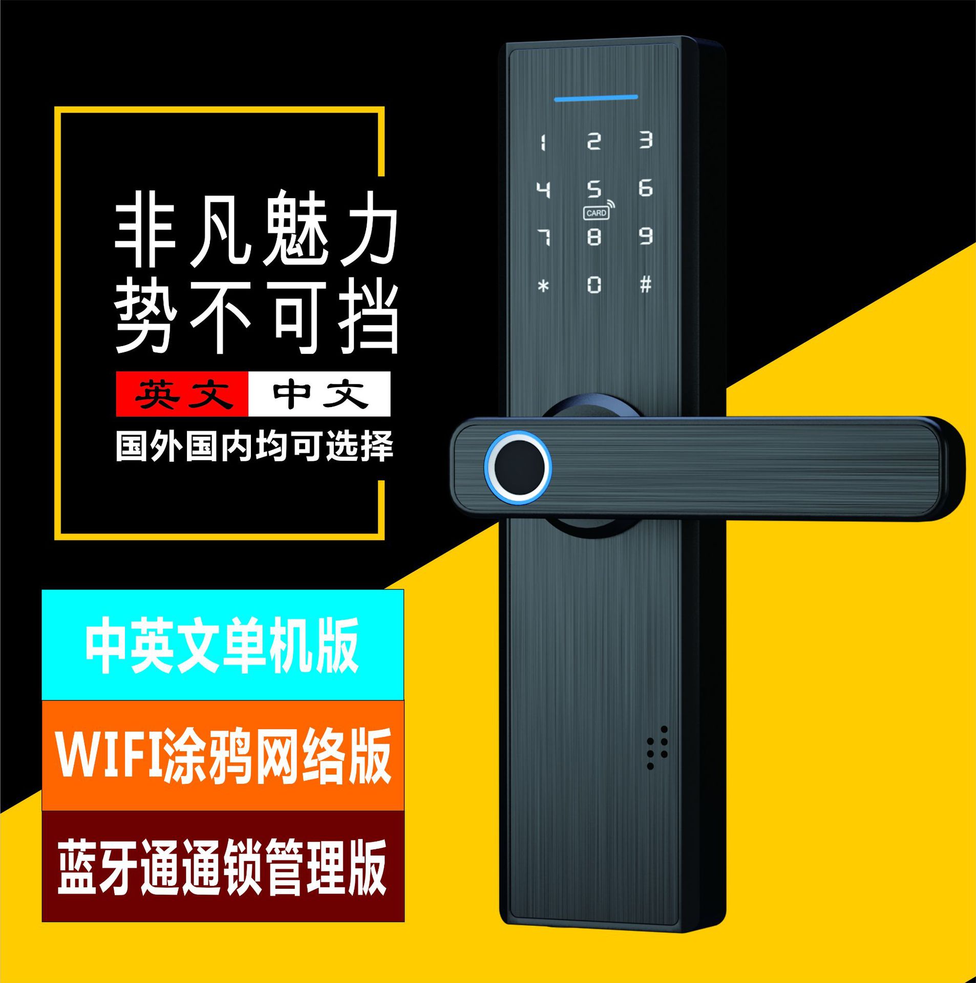 Wooden Door Fingerprint Lock Indoor Office Bedroom Door Fingerprint Lock English WiFi Graffiti Bluetooth All-through