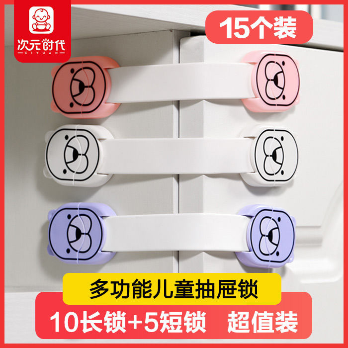 Baby Drawer Lock Child Safety Lock Cabinet Door Lock Baby Cabinet Refrigerator Lock Protection Safety Buckle Lock Anti-Clamp Hand