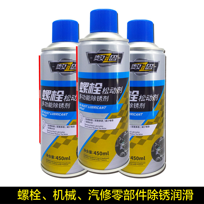 Multifunctional Metal Rust Remover Bolt Release Agent Bicycle Door Lock Rust Remover Anti-Rust Lubricant Rust Remover