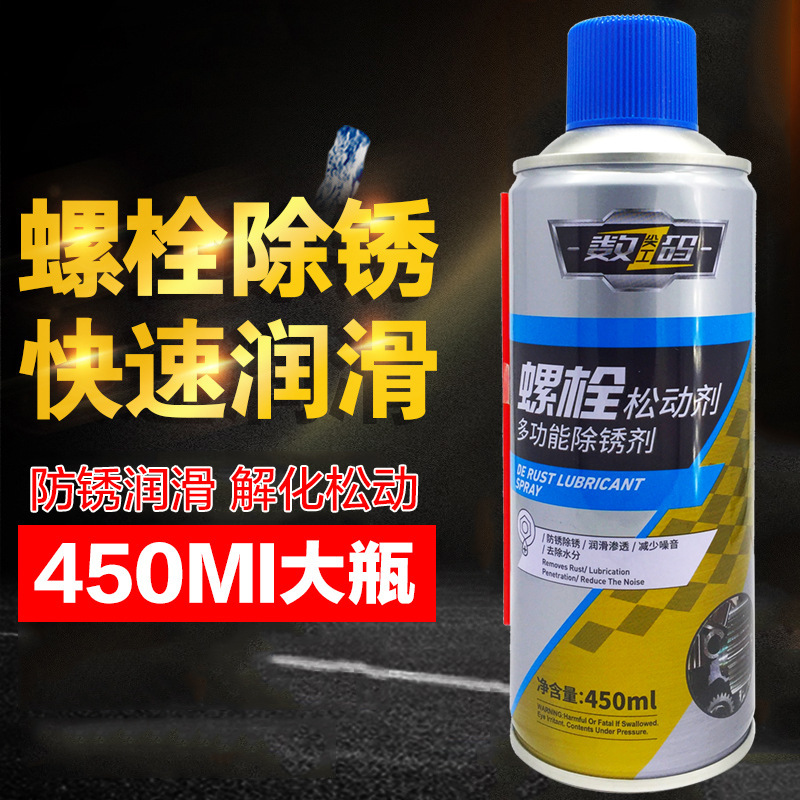 Multifunctional Metal Rust Remover Bolt Release Agent Bicycle Door Lock Rust Remover Anti-Rust Lubricant Rust Remover