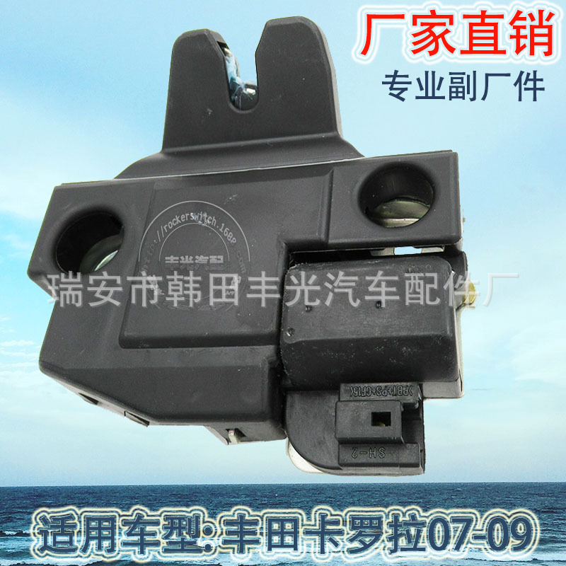 Factory Direct Sales for Toyota Corolla 07-09 Tail Hood Lock Tail Door Lock Machine 64610-12390