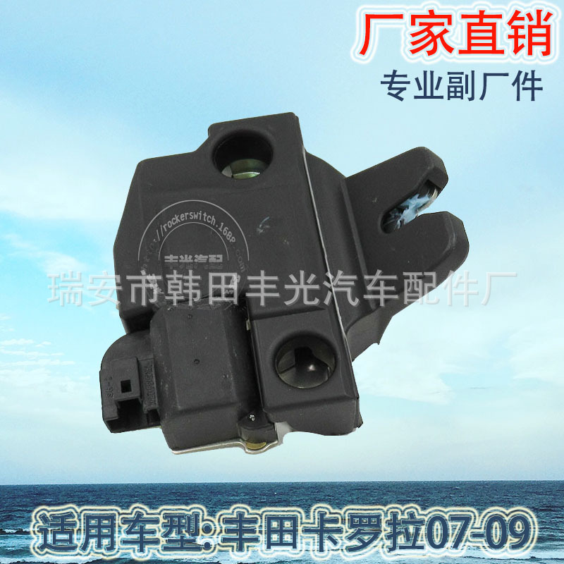 Factory Direct Sales for Toyota Corolla 07-09 Tail Hood Lock Tail Door Lock Machine 64610-12390