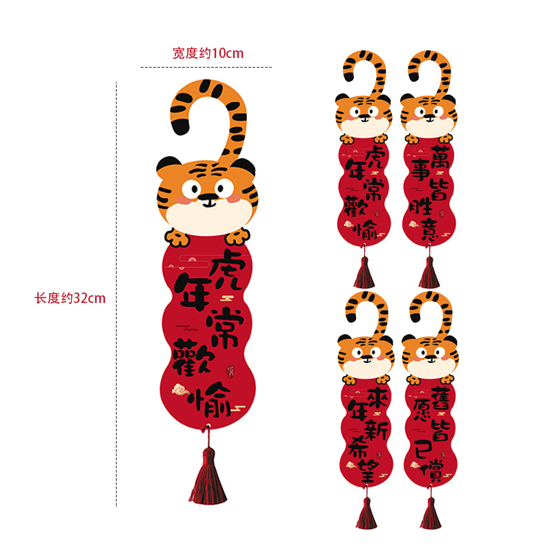 Creative Style Tiger Year Door Handle Ornaments Old Wishes Have Been Fulfilled in the Coming Year New Hope Greetings Indoor New Year Door Lock Pendant