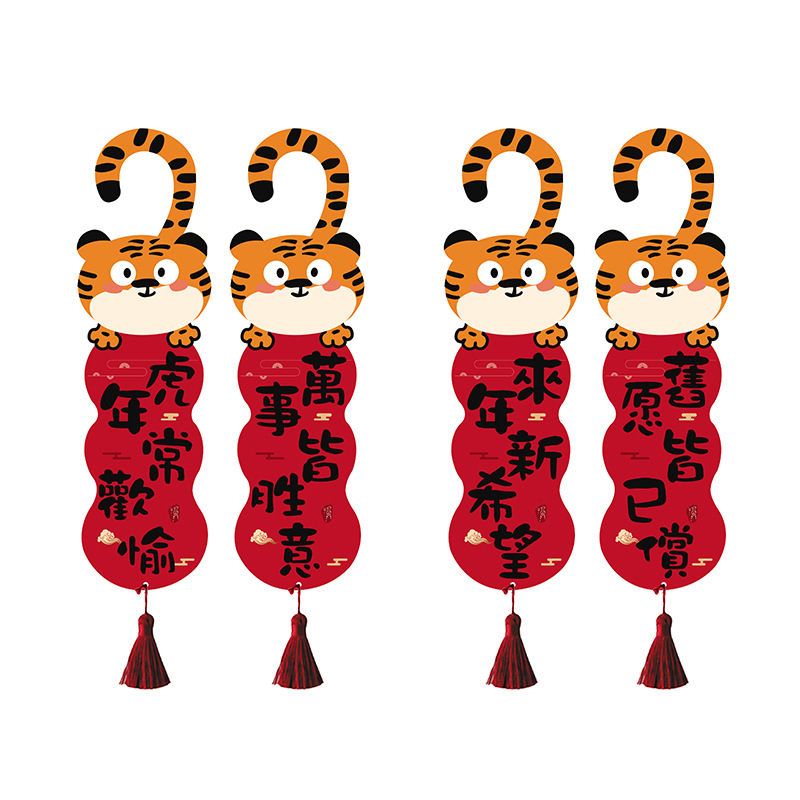 Creative Style Tiger Year Door Handle Ornaments Old Wishes Have Been Fulfilled in the Coming Year New Hope Greetings Indoor New Year Door Lock Pendant