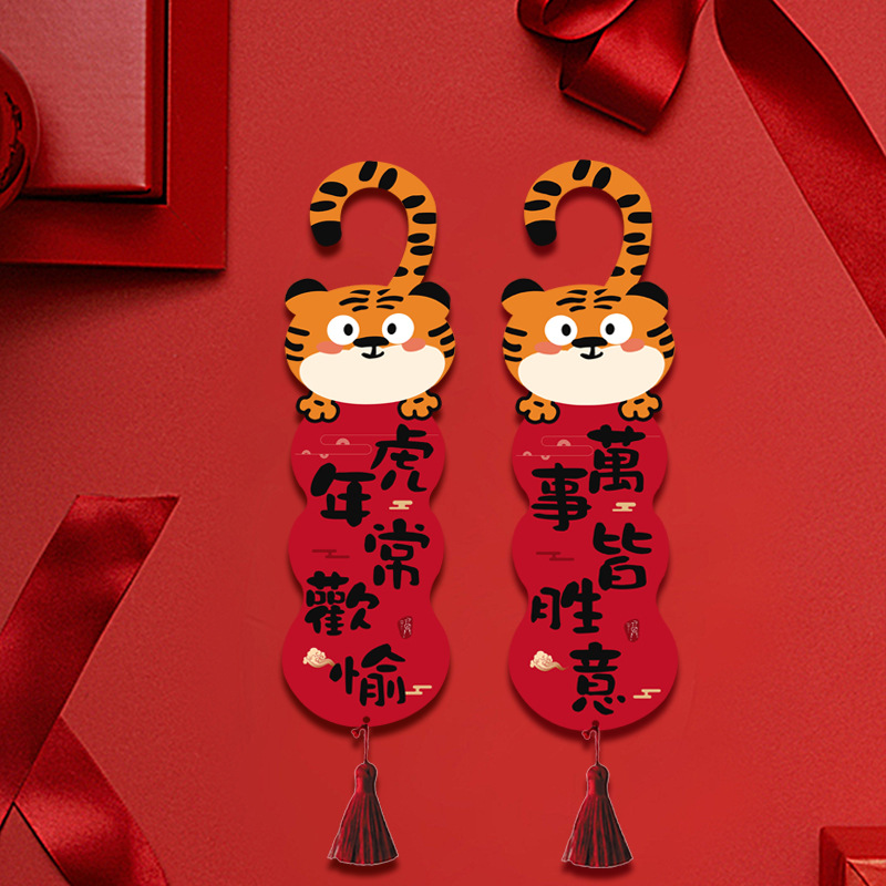 Creative Style Tiger Year Door Handle Ornaments Old Wishes Have Been Fulfilled in the Coming Year New Hope Greetings Indoor New Year Door Lock Pendant