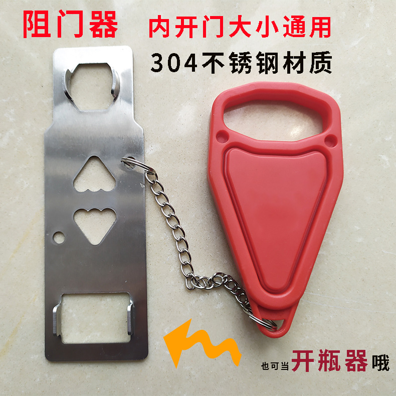 Portable Door Door Stopper Dual-Purpose Portable Door Buckle Lock Security Hotel Top Door Bottle Opener