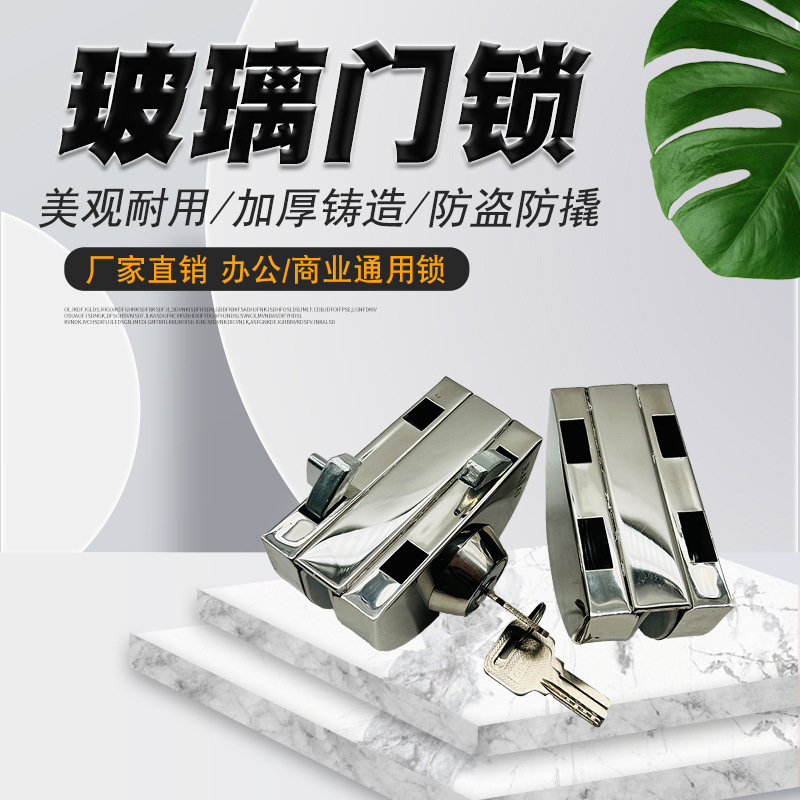 Glass Door Stainless Steel Lock Double Door Single Door Punch Free Shop Glass Lock Sliding Double Door Lock Bolt Frameless