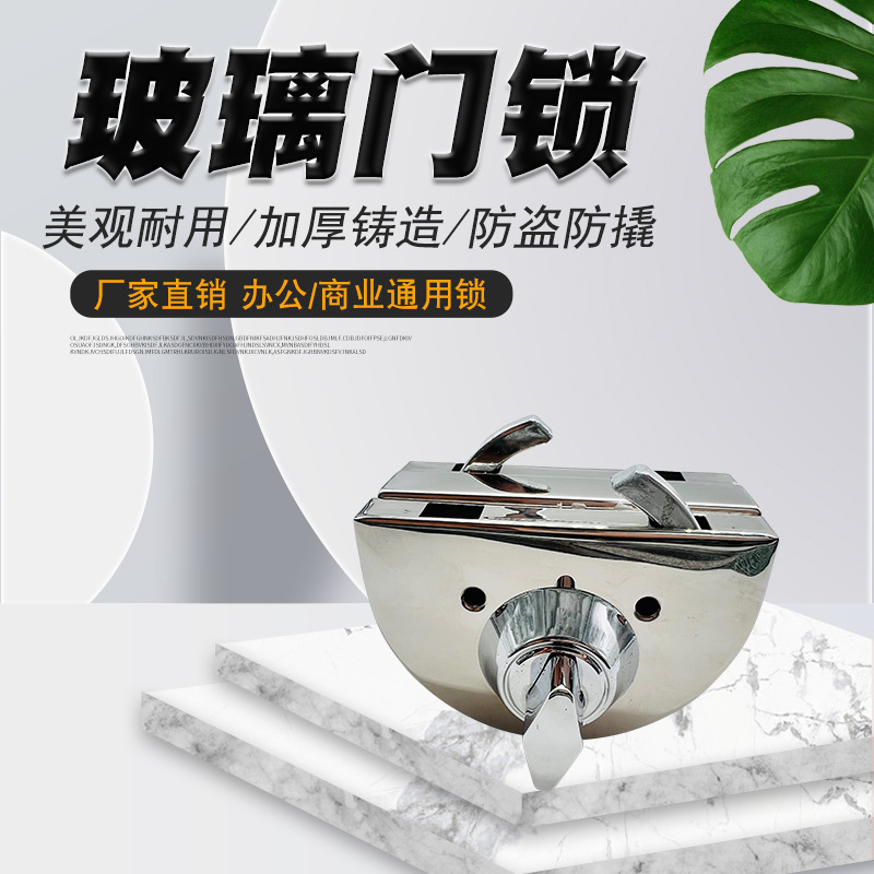 Glass Door Stainless Steel Lock Double Door Single Door Punch Free Shop Glass Lock Sliding Double Door Lock Bolt Frameless
