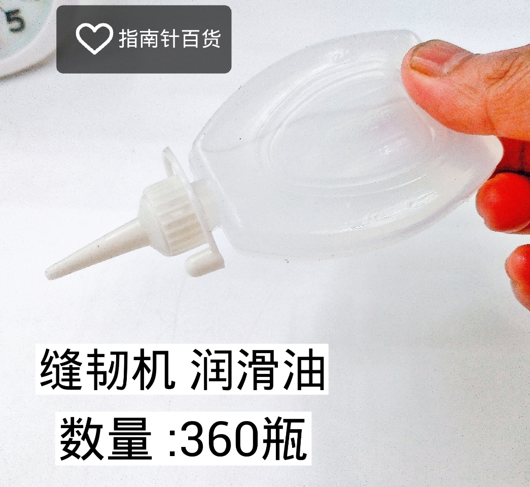 Mechanical Lubricating Oil Sewing Machine Lubricant Small Bottle Household Electric Car Hinge Door Lock Bearing Liquid Oil Grease Car