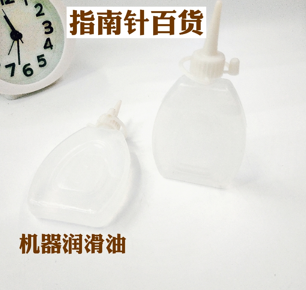 Mechanical Lubricating Oil Sewing Machine Lubricant Small Bottle Household Electric Car Hinge Door Lock Bearing Liquid Oil Grease Car