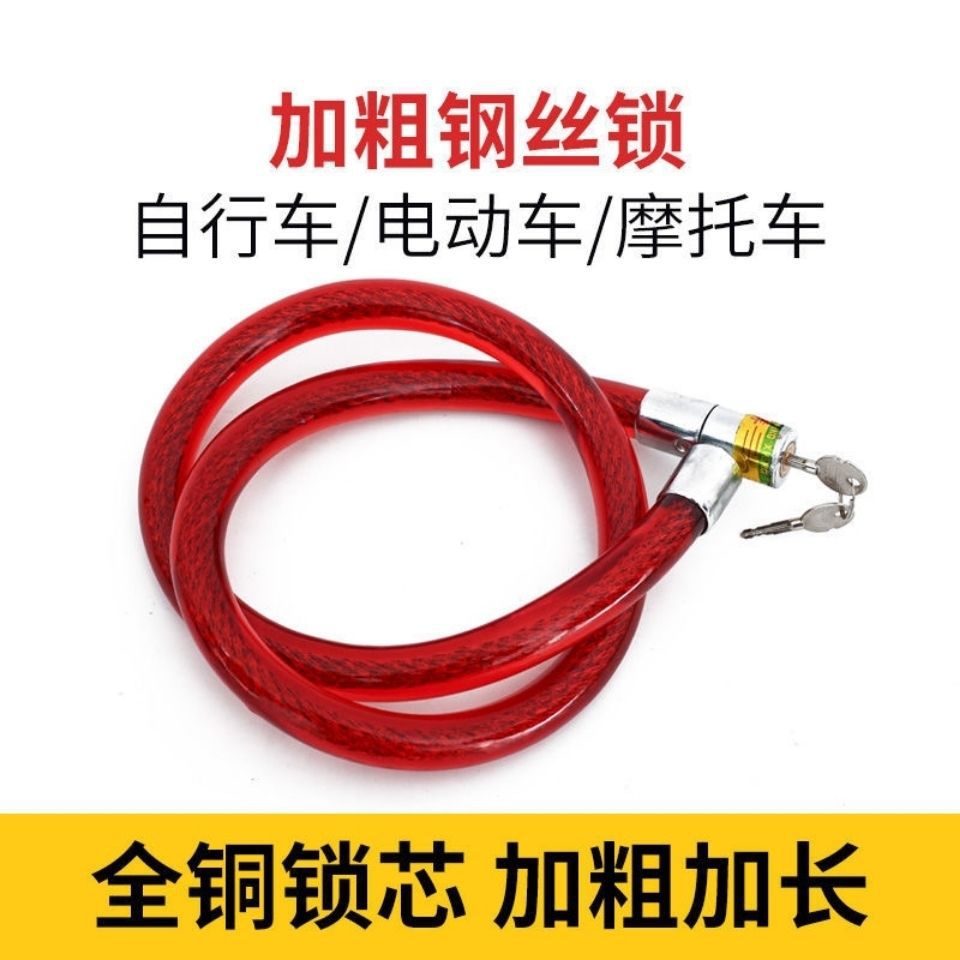 Bicycle Wire Lock O-Lock Cable Lock Soft Lock Security Lock Door Lock Electric Car Chain Lock Battery Lock Old