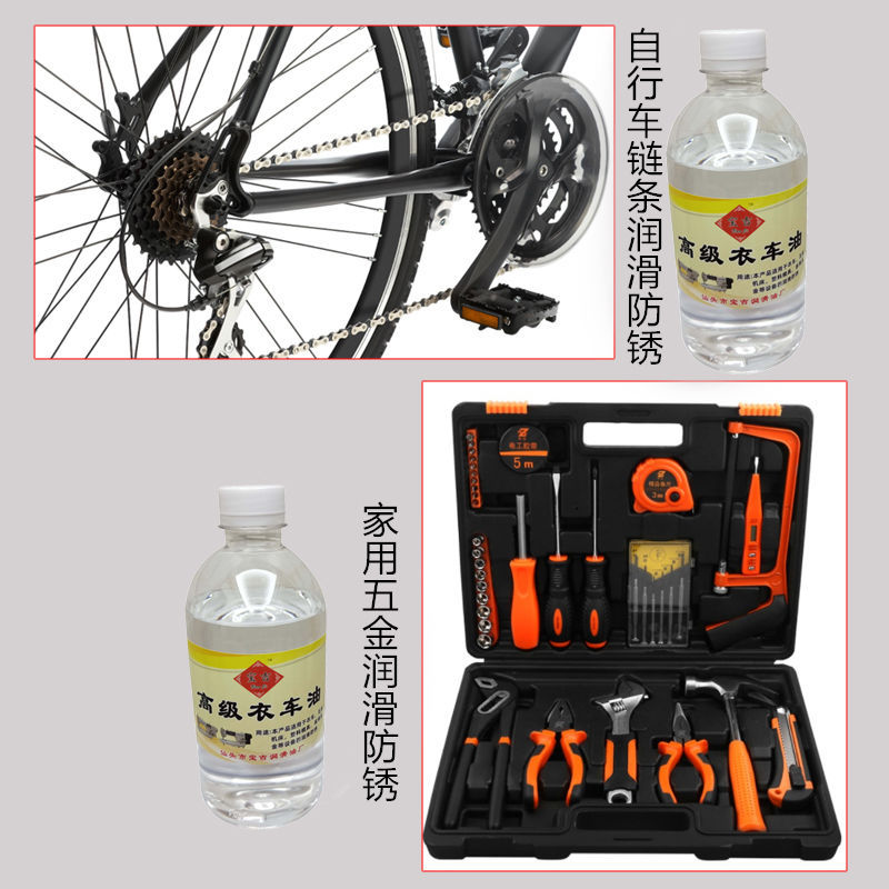 Sewing Machine Lubricant/Sartorius Oil/White Oil/Household Hardware Door Lock Lubricating Oil Electrical Hair Cutter Oil Small Bottle