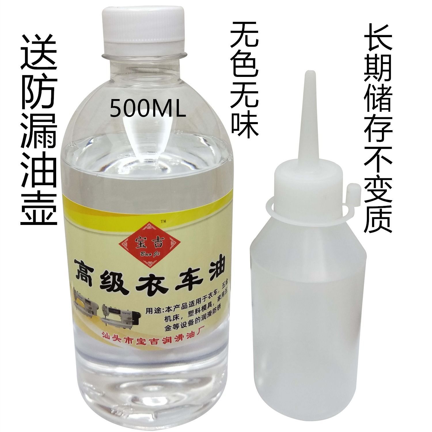 Sewing Machine Lubricant/Sartorius Oil/White Oil/Household Hardware Door Lock Lubricating Oil Electrical Hair Cutter Oil Small Bottle