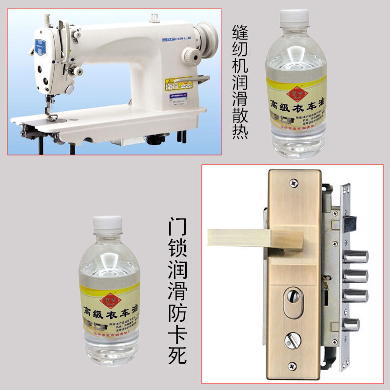 Sewing Machine Lubricant/Sartorius Oil/White Oil/Household Hardware Door Lock Lubricating Oil Electrical Hair Cutter Oil Small Bottle