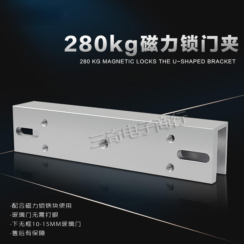 280KG magnetic lock glass door clamp electromagnetic locking door clamp electric control lock support