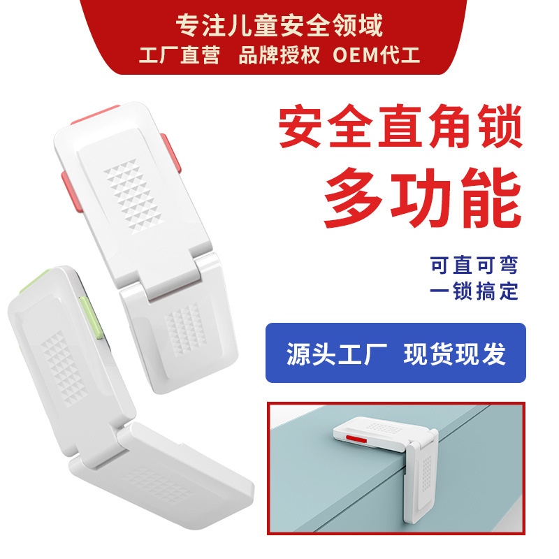 Drawer Lock Cabinet Door Lock Fastener Baby Safety Protective Refrigerator Lock Cabinet Lock Children Safety Lock