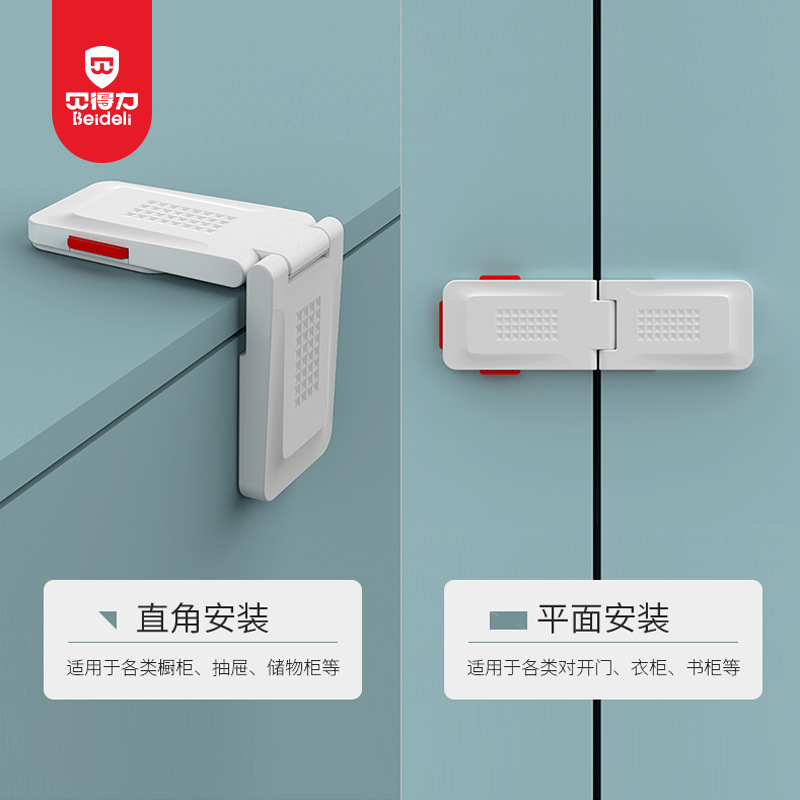 Drawer Lock Cabinet Door Lock Fastener Baby Safety Protective Refrigerator Lock Cabinet Lock Children Safety Lock