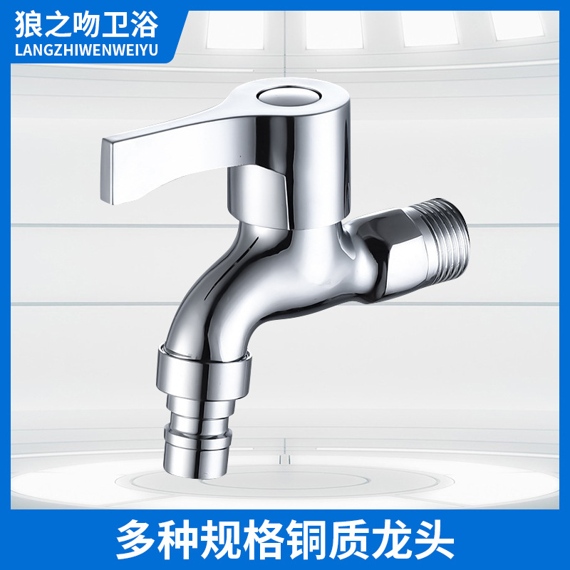 Copper Washing Machine Faucet Quick Open Mid-Length Lengthened Faucet 304 Stainless Steel Nozzle One-Switch Two-Way Double Faucet