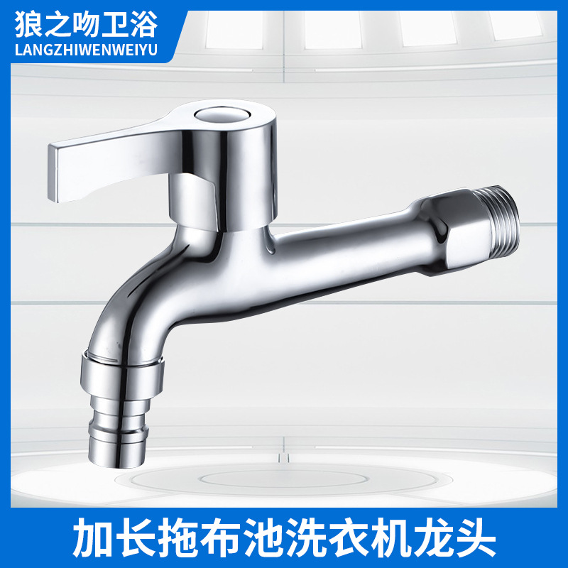 Copper Washing Machine Faucet Quick Open Mid-Length Lengthened Faucet 304 Stainless Steel Nozzle One-Switch Two-Way Double Faucet