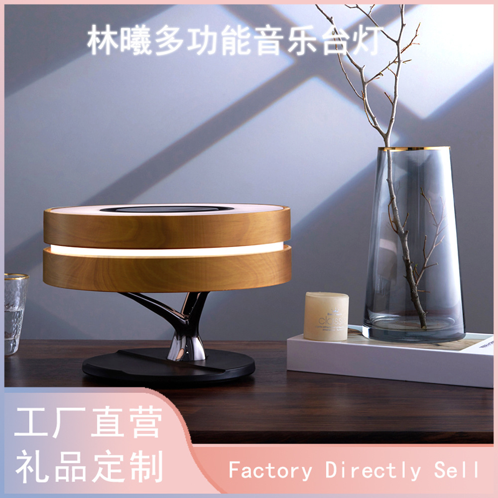 Linxi Multifunctional Music Station Light with Touch Switch Wuji Dimmable Table Lamp Wireless Charger Bedside Bluetooth Audio