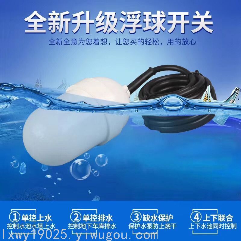 Export to South America Middle East Africa Southeast Asia, Europe and America Float Switch with Line Float