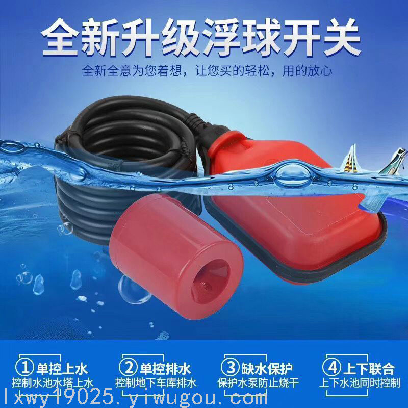 Export to South America Middle East Africa Southeast Asia, Europe and America Float Switch with Line Float