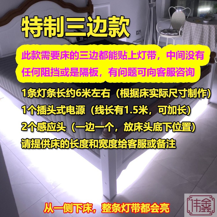 Intelligent Human Body Sensor Automatic Switch Bedroom Baby Raising at Night Nursing Led Bed Bottom Atmosphere Night Light Strip