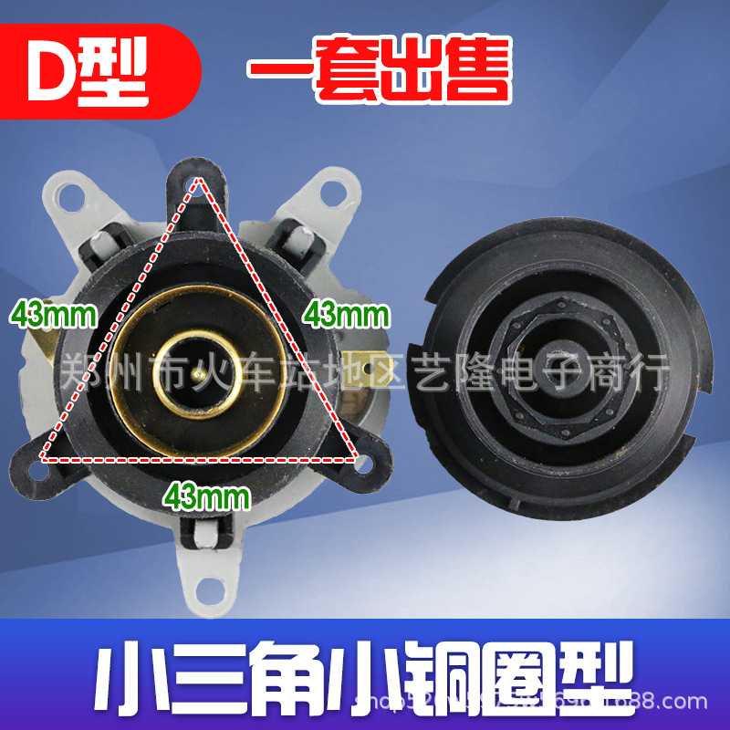 Electric Kettle Connector Electric Kettle Accessories Base of Temperature Controller Thermal Switch Coupler