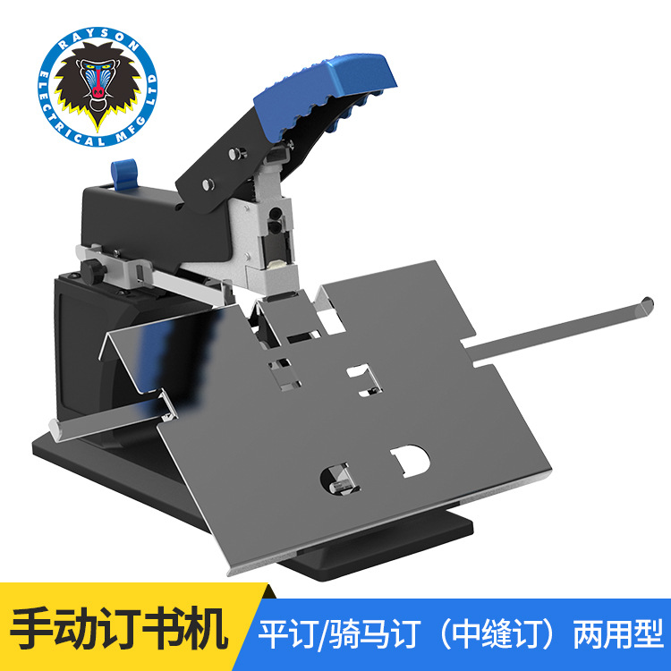 Manual Saddle Binder A3 Rexam Sh-03 Flat Riding Free Switching Non-Stuck Stapler Graphic Office