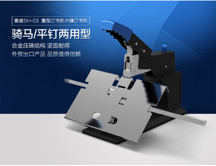 Manual Saddle Binder A3 Rexam Sh-03 Flat Riding Free Switching Non-Stuck Stapler Graphic Office