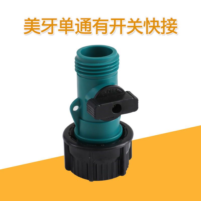 Factory Direct Sales Beautiful Tooth Single-Pass Water Pipe Connector with Switch Plastic Hose Sprinkler Hose Connector Accessories
