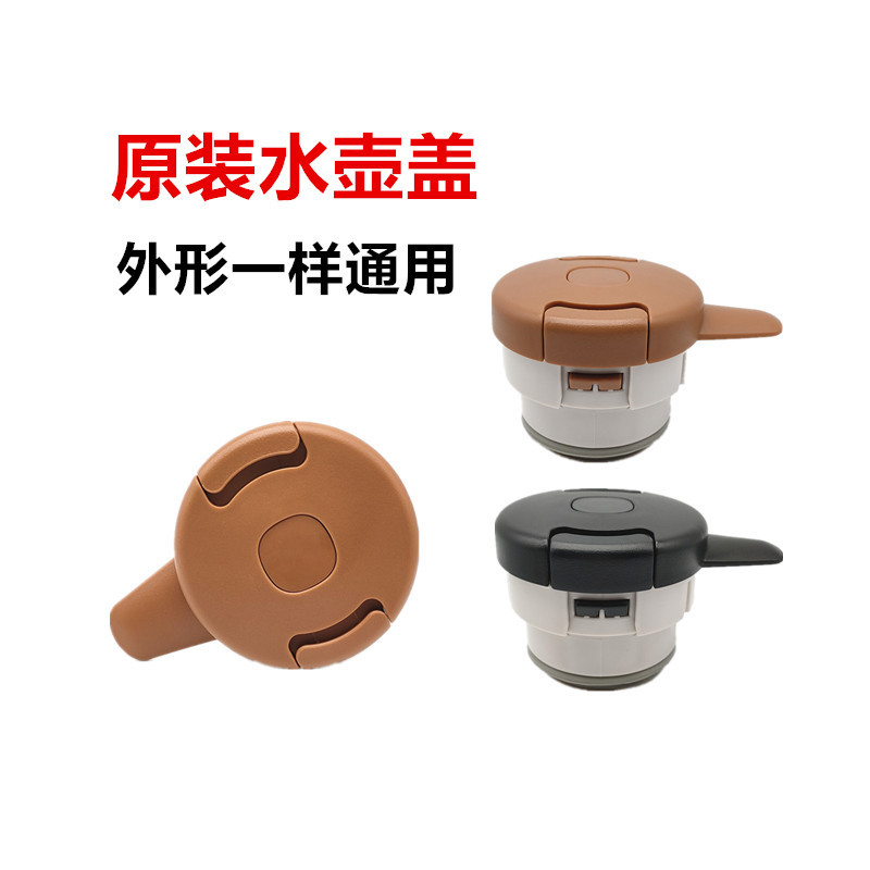 Road Exploration TLT Thermal Carafe Lid Coffee Pot Switch Accessory Electric Kettle Cup Lid Kettle Press Switch