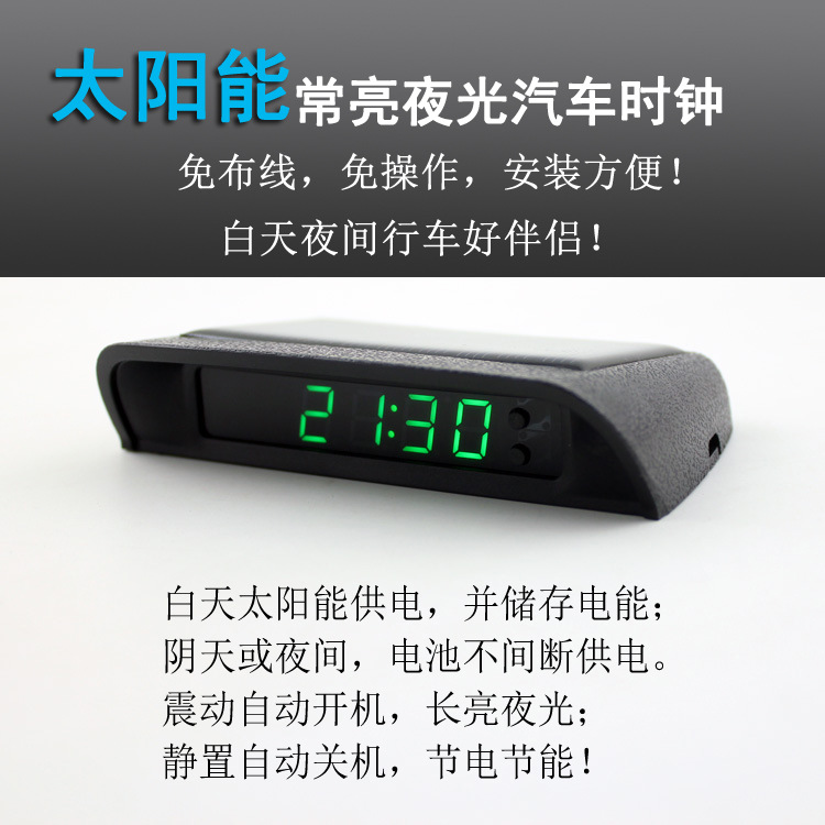 Solar Power Vehicle Clock Car Clock Luminous Car Thermometer Chart Solar Intelligent Brightness Automatic Switch