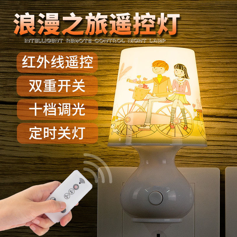 Remote Control Switch Night Light Led Plug-in Sleep Smart Desk Lamp Night Lamp Baby Feeding Lamp Bedroom Bedside Lamp