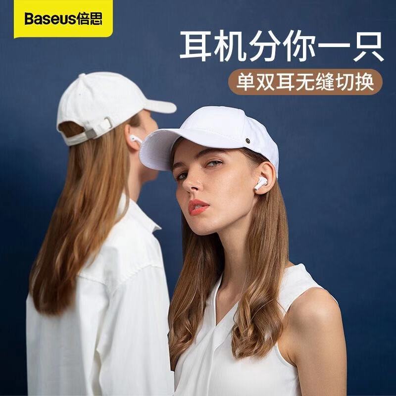 BASEUS TWS W3 True Wireless Bluetooth Headset Dual Single Ear Switching Noise Reduction Headset Waterproof Voice Control Music Headset