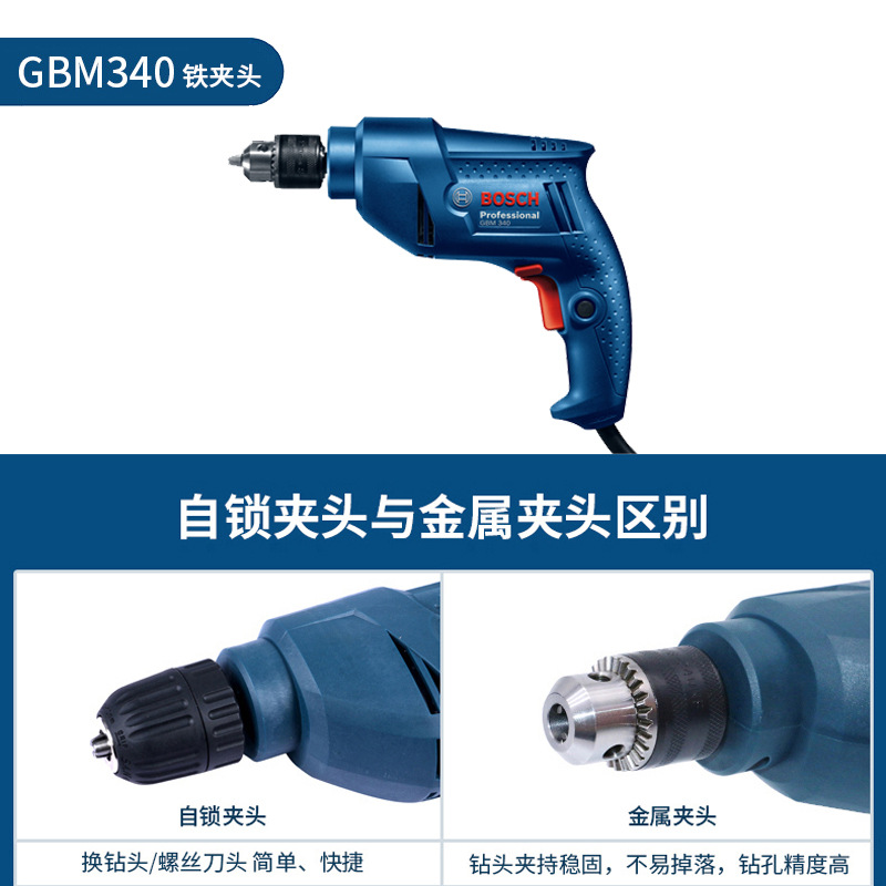 Bosch Electric Hand Drill 220V Household Multi-Function Electric Screwdriver Doctor Pistol Drill Industrial Grade Tool Electric Switch