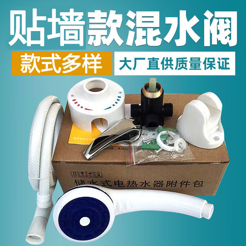 Factory Wholesale Cross-Border Copper Water Heater Mixing Valve Open-Mounted Switch Hot and Cold Mixing Valve U-Shaped Faucet Shower