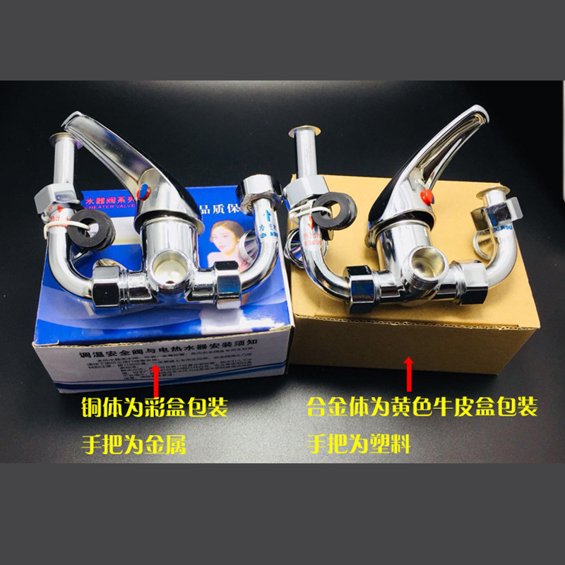 Factory Wholesale Cross-Border Copper Water Heater Mixing Valve Open-Mounted Switch Hot and Cold Mixing Valve U-Shaped Faucet Shower