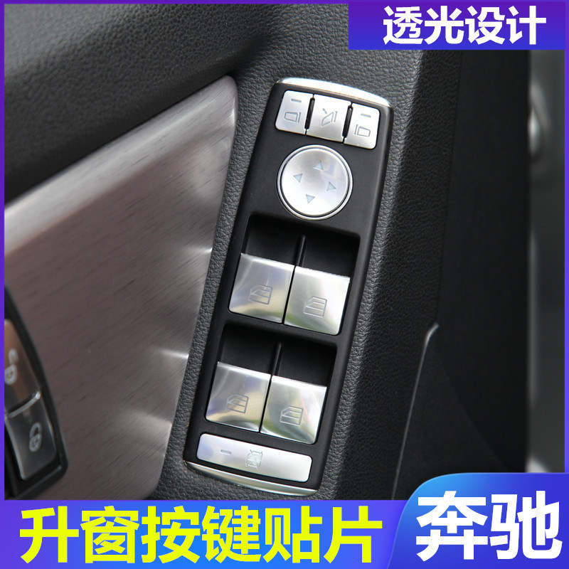 Special Mercedes-Benz Old E C- Class GLK CLA GLA Ml GLE Interior Modification Glass Switch Window Lifting Button Sticker