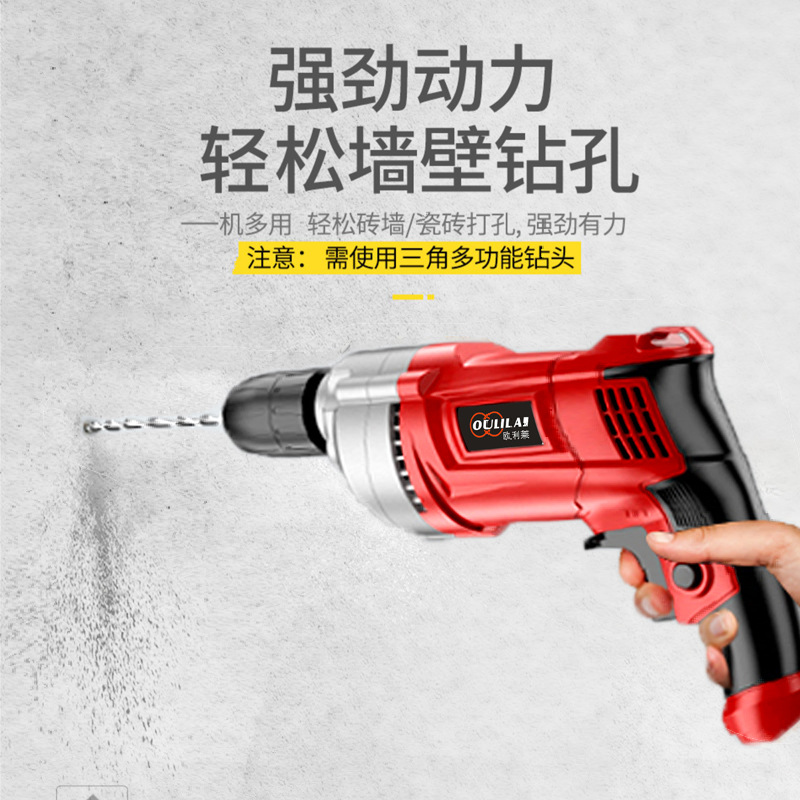 Olilai Electric Hand Drill 220V Household Pistol Drill Impact Drill Electric Switch Hand Drill Electric Screwdriver Screwdriver Screwdriver Tool