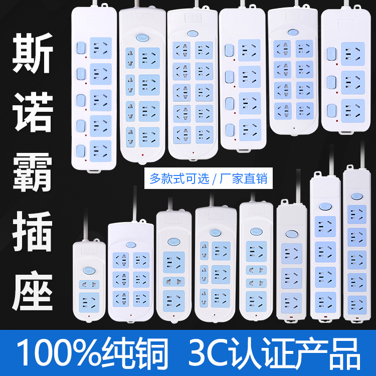 Snuoba Pure Copper Wired Socket Power Strip Thick Copper Porous Switch Long Line Power Strip High Power Wireless Power Strip