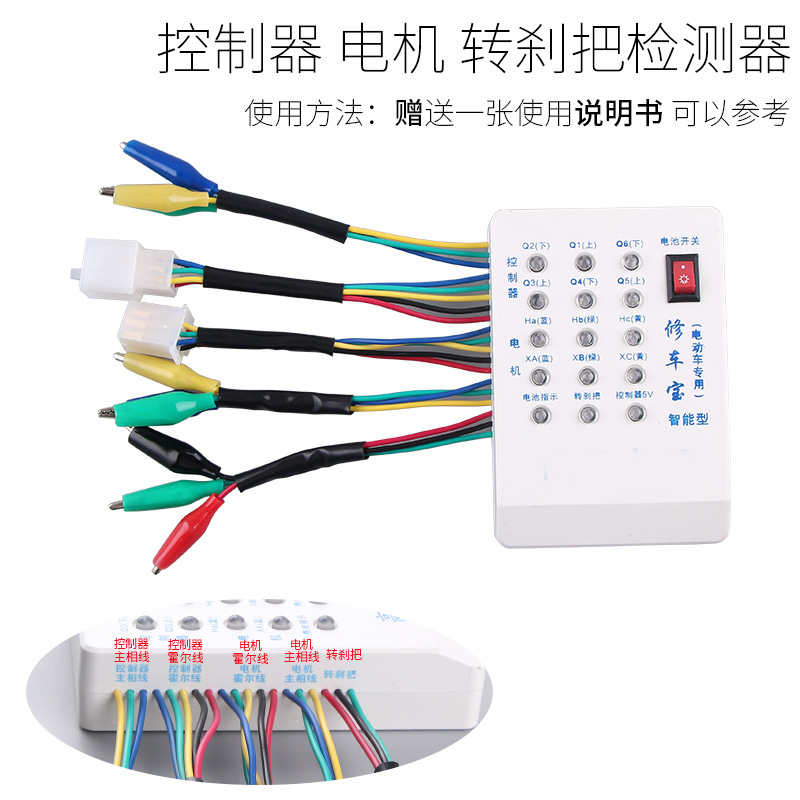 Electric Vehicle Controller Detector Battery Tester Electric Car Switch Hall Tester