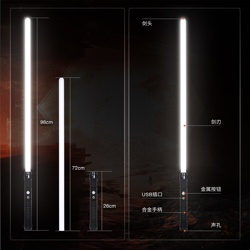 Star Wars Light Sword Exciting Light Sword Luminous Sound Electrodeless Color-Changing Sword Seven-Color Switching Splicing Color-Changing Sword