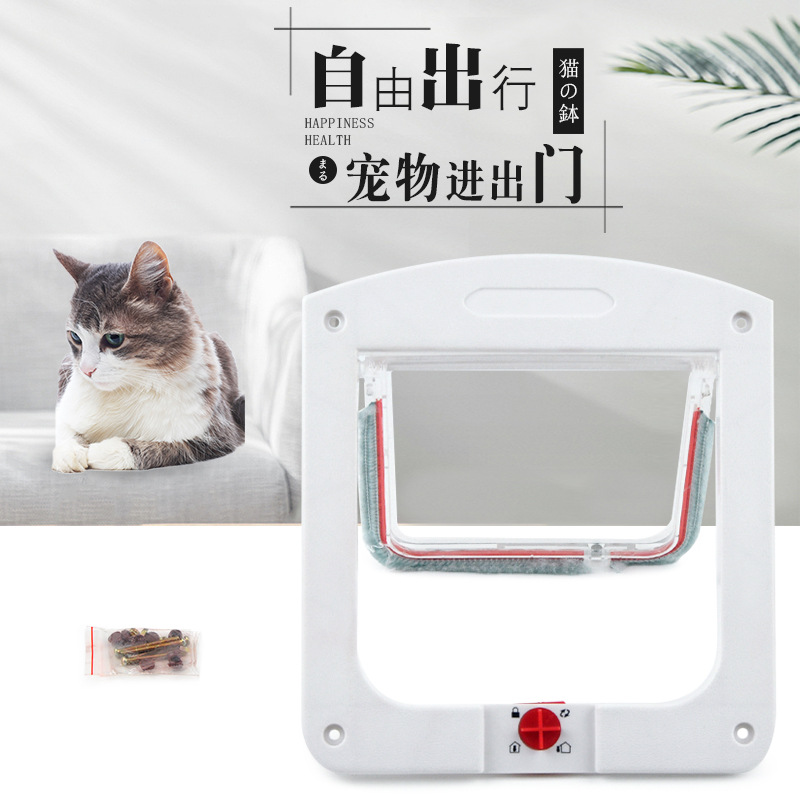 Switch Control Pet Door Adjustable Two-Way Access Bumper Bar Cross-Border New Arrival Dogs and Cats Door Opening