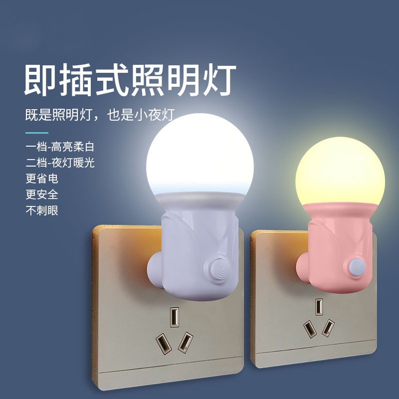 Small Night Lamp Bedside Lamp Plug-in Manual Switch Lighting Bedroom Living Room Baby Room Balcony Lighting