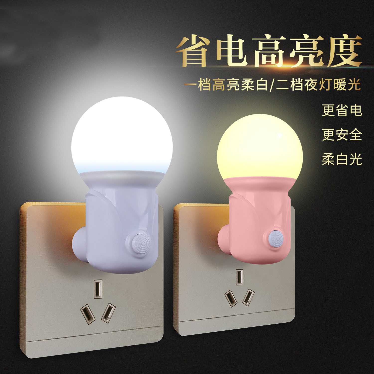 Small Night Lamp Bedside Lamp Plug-in Manual Switch Lighting Bedroom Living Room Baby Room Balcony Lighting