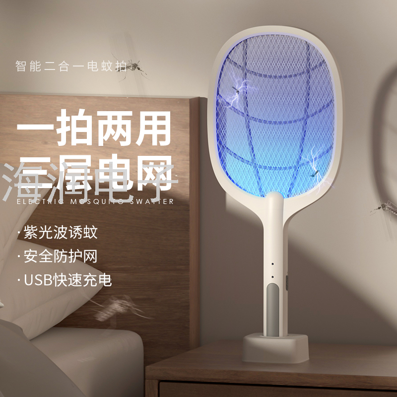 Electric Mosquito Swatte Two-in-One Charging Automatic Endurance MosquitoDouble Switch USB Lithium Battery Spot