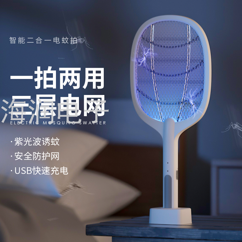Electric Mosquito Swatte Two-in-One Charging Automatic Endurance MosquitoDouble Switch USB Lithium Battery Spot