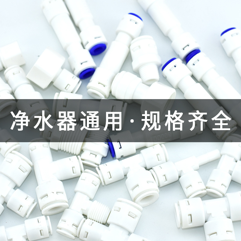 2 Points 3 Points Plastic Quick Connection CardFree Connector Quick Plug Backflush Ball Valve Flush Drain Valve Switch