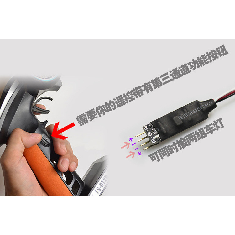 Model Car Upgrade Modification with Flashing Breathing Light Function Third Channel Remote Control Switch CH3 Lamp Control Panel